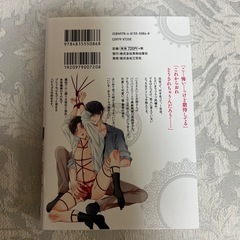 同棲彼氏ひどくシたがり   BL漫画の画像