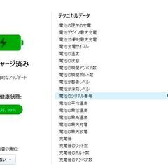 ipad air第５世代　A2588 ６４GB　 WI-FI  バッテリー９９%　 の画像