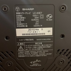 シャープAQUOS液晶テレビ20型  LC-20E7の画像