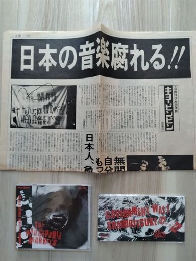 新品未開封 マッドカプセルマーケッツ HUMANITY レア CD インディーズ マッドカプセルマーケッツ 未開封CD 「HUMANITY 」・シングルCD