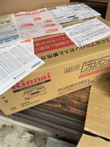 ガスコンロ　リンナイ　KGM33NBEL グリル付き