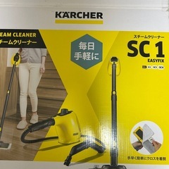 ケルヒャー スチームクリーナーの画像