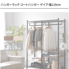 ハンガーラック