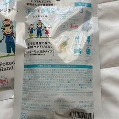 ハンドジェルの画像