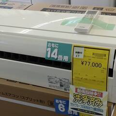 【広島石内店】14畳用エアコン/三菱電機/2020年製/クリーニ...