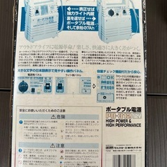 セルスター　ポータブル電源　充電器　12V アウトドア・
キャンプの画像
