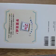 秘書検定テキストの画像