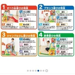 アンパンマン うちのこ天才ブランコパークDX ボール付き ブランコ・ジャングルジム・すべり台・鉄棒 の画像