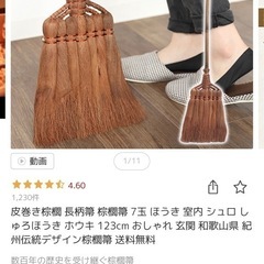 皮巻き棕櫚 長柄箒 棕櫚箒 7玉 ほうきの画像