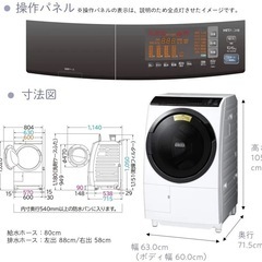 8/9(土)引き取り希望】2019年製日立(HITACHI) ビッグドラム
