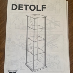 IKEA(イケア) DETOLF ガラスキャビネット (かいる) 市川の収納