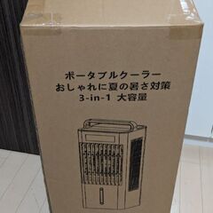 ポータブルクーラー冷風機の画像