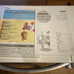 「最終値下げ！」ハイアール 電子レンジ  JM-MFH18AEの画像
