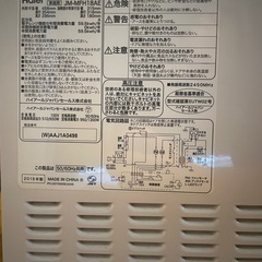 「最終値下げ！」ハイアール 電子レンジ  JM-MFH18AEの画像