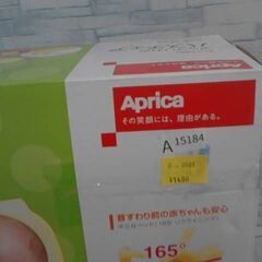 はじめてのお風呂から使えるバスチェア アップリカ　A15184の画像