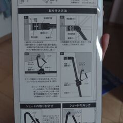 【ワンコイン】オーニング用フック　ゆれ止めフックの画像