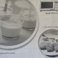 電子レンジ　panasonic製の画像