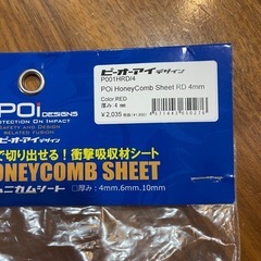 衝撃吸収プロテクションの画像