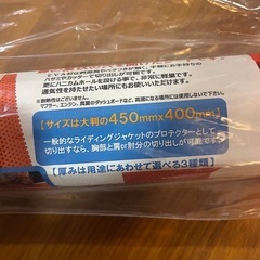 衝撃吸収プロテクションの画像