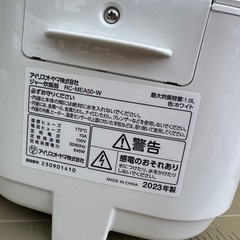 2023年製★美品【炊飯器】5.5合アイリスオーヤマ　RC-MEA50-Wの画像