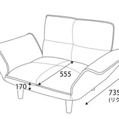 ローソファとオットマンのセット新品未使用日本製
の画像