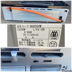 2020年製🌻ノーリツ NORITZ ダブル標準バーナー 水なしグリル プロパンガス用 NG80QVM LPG(0730c)の画像