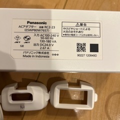 パナソニック光美容器の画像
