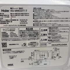 ハイアール 電子レンジ KS-MW23T17 2023年製 通電・動作確認済の画像