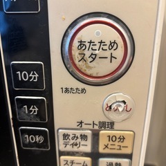 作動　日立　オーブンレンジ　差し上げますの画像