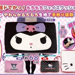サンリオ　超ドでかっ！もちもちフェイスクッション キティちゃんの画像