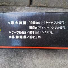 ウインチ １tの画像