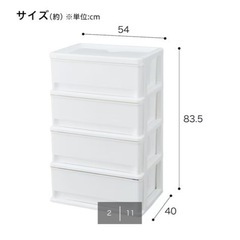 【お譲りします】ニトリリビングチェスト FD-PWH(4段)の画像