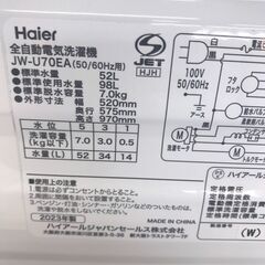【ジャングル・ジャングル岩出店】【A832】洗濯機 ハイアール JW-U70EA  2023年製★六ヶ月保証★ 中古 家電 和歌山 岩出市 紀の川市 海南市の画像