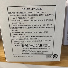フランジア カラフェ 500ml グラス×4の画像