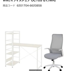 ニトリ　デスク&椅子の画像