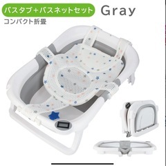 折りたたみベビーバス　湯温計&ネット付きの画像
