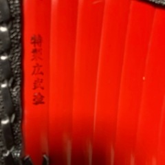銃剣道 防具一式　の画像