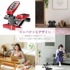 ステッパー　ウォーキングマシーン　フィットネスマシーン　ダイエット　健康器具の画像