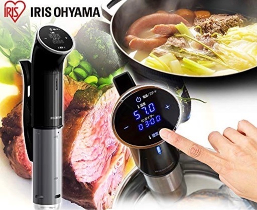 アイリスオーヤマ　低温調理器