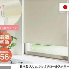 スリムつっぱりロールスクリーンの画像