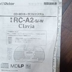 ＶＩＣＴＯＲ　CD-MDポータブルシステムの画像
