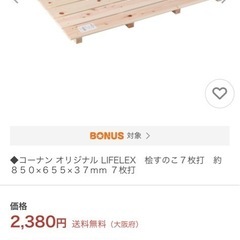 6枚セット国産LIFELEX桧すのこの画像