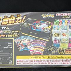 ポケモンカード プレミアムトレーナーボックス MEGA 未開封新品の画像