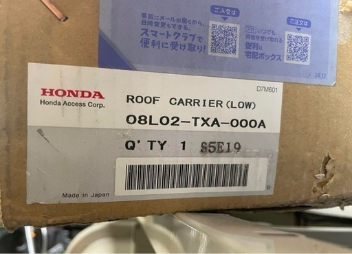 N VAN ルーフキャリア　ロールーフ用　組み立て済み