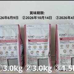 ドッグフード(幼犬用)セット！ おまけ付き！の画像