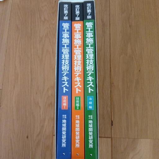 管工事施工管理技術テキスト (しょうちゃん) 福島の本/CD/DVDの