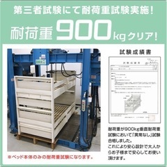 2段ベッド、G900kgの画像