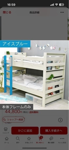 2段ベッド、G900kg