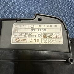 ☀️　中古　象印　 ホットプレート ブラック EA-DE10　型　2021年製の画像