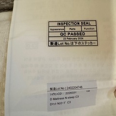 Nスリープ　ダブルベッドマットレスの画像